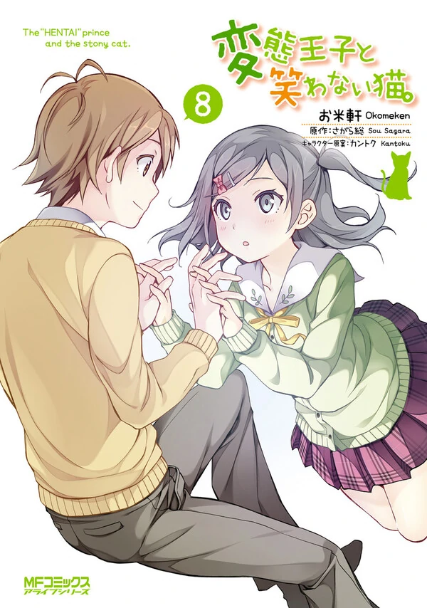 Hentai Ouji to Warawanai Neko. Hentai Ouji to Warawanai Neko.
