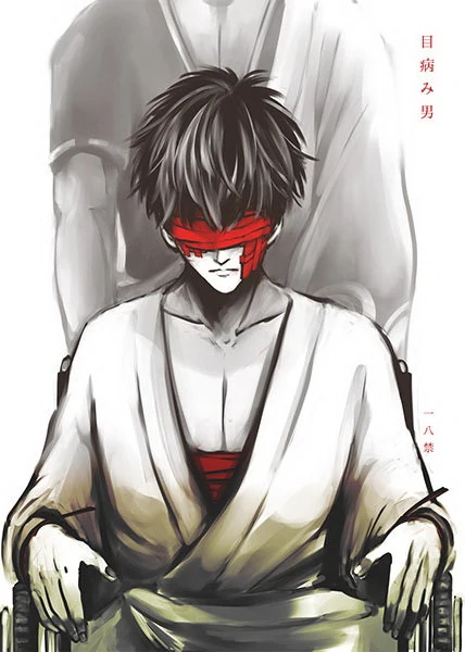 Eye-ill Man - Gintama dj