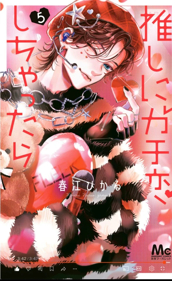 Oshi ni Gachikoi Shichattara Oshi ni Gachikoi Shichattara