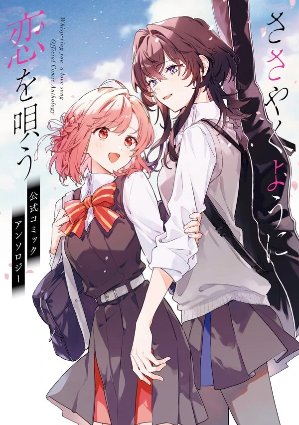 Whispering You a Love Song Comic Anthology Whispering You a Love Song Comic Anthology
