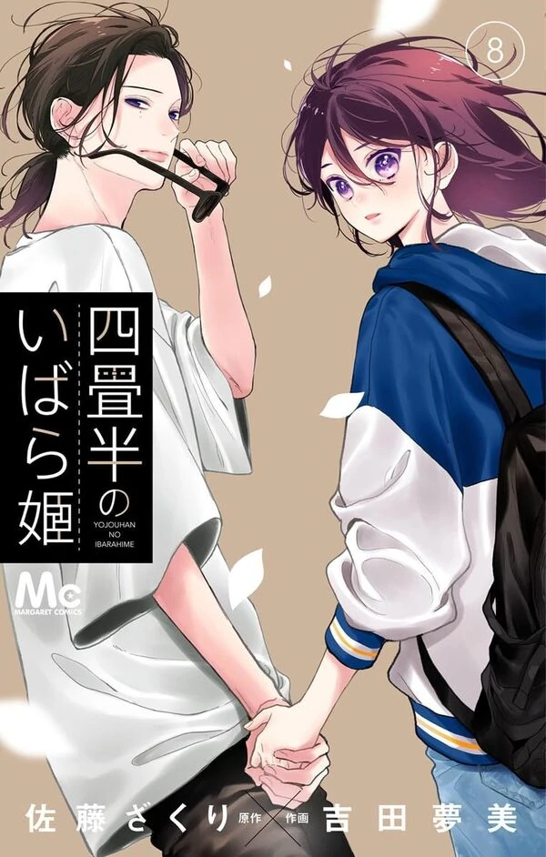 Yojouhan no Ibara Hime Yojouhan no Ibara Hime