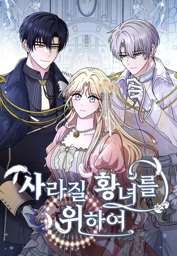 For the Princess Who Will Disappear (Official) For the Princess Who Will Disappear (Official)