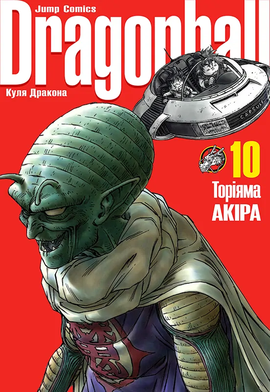 Dragon Ball – Kanzenban Dragon Ball – Kanzenban