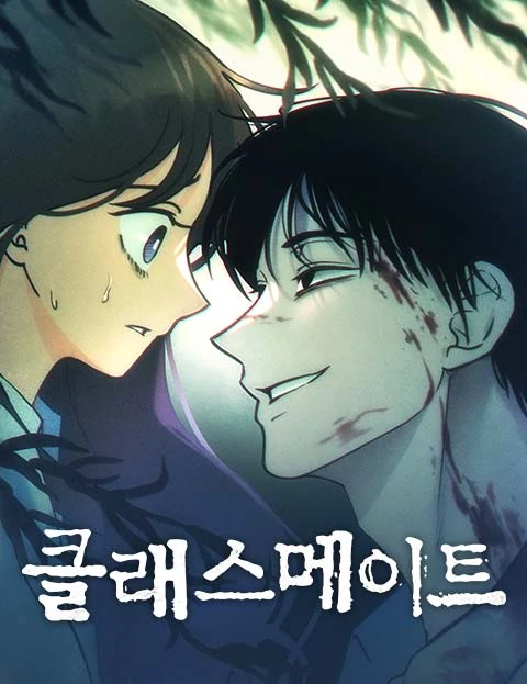 Classmate  [Siren Scans]