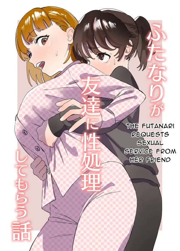 Futanari ga Tomodachi ni Seishori shite morau Hanashi (18+) Futanari ga Tomodachi ni Seishori shite morau Hanashi (18+)