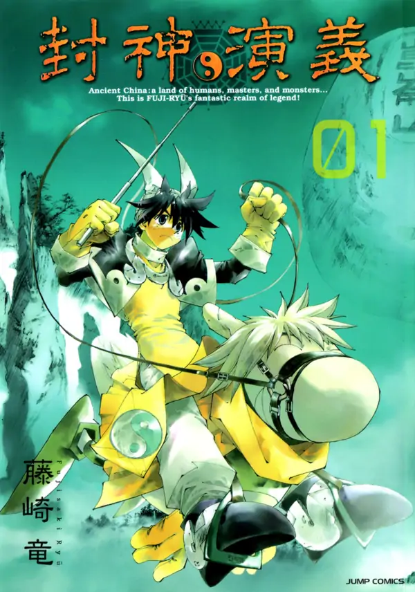 Houshin Engi Houshin Engi