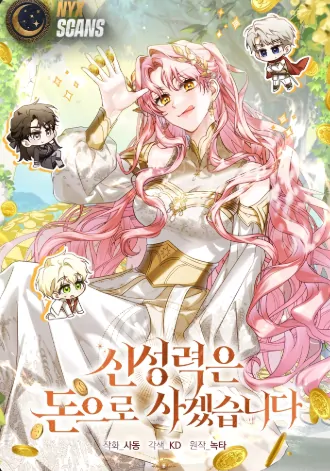 I Will Buy Divine Power With Money! I Will Buy Divine Power With Money!