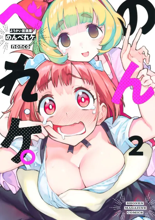 Youkai Izakaya Nonbereke