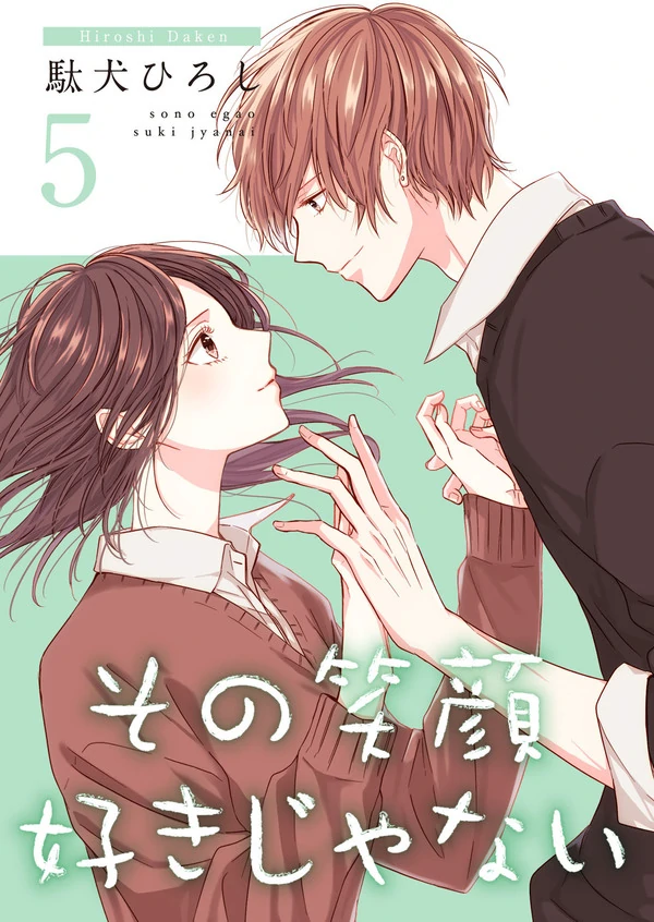 Sono Egao Suki Janai Sono Egao Suki Janai
