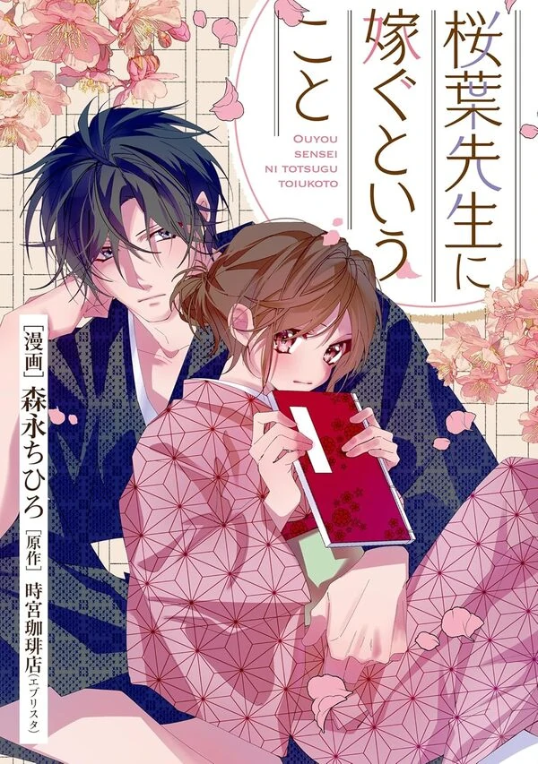 Marrying Professor Ouyou [MeiToon]