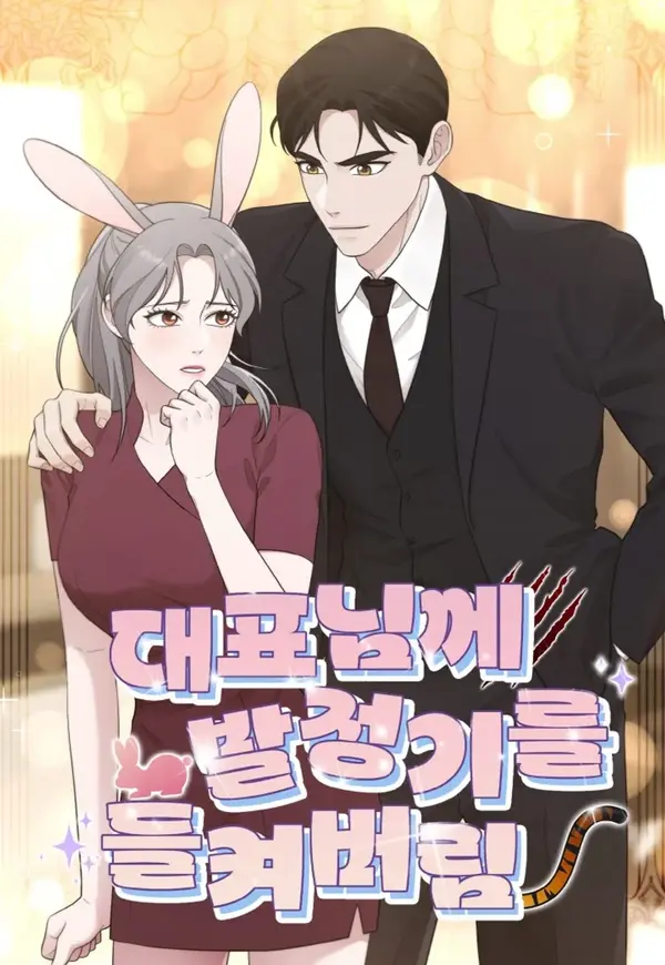 [Pure Romance Anthology] The CEO Caught Me in Heat (Diva Scans)