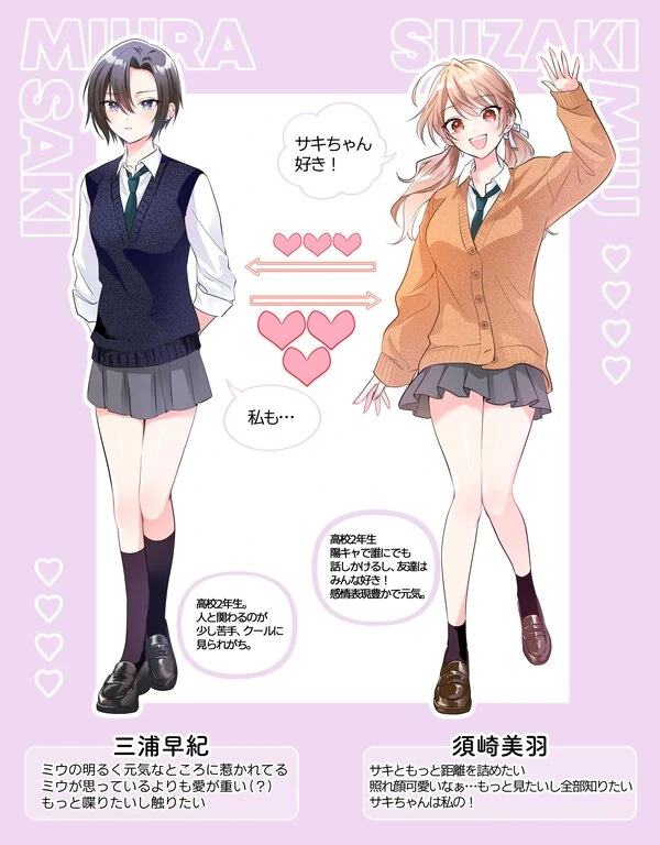 Saki and Miu Saki and Miu