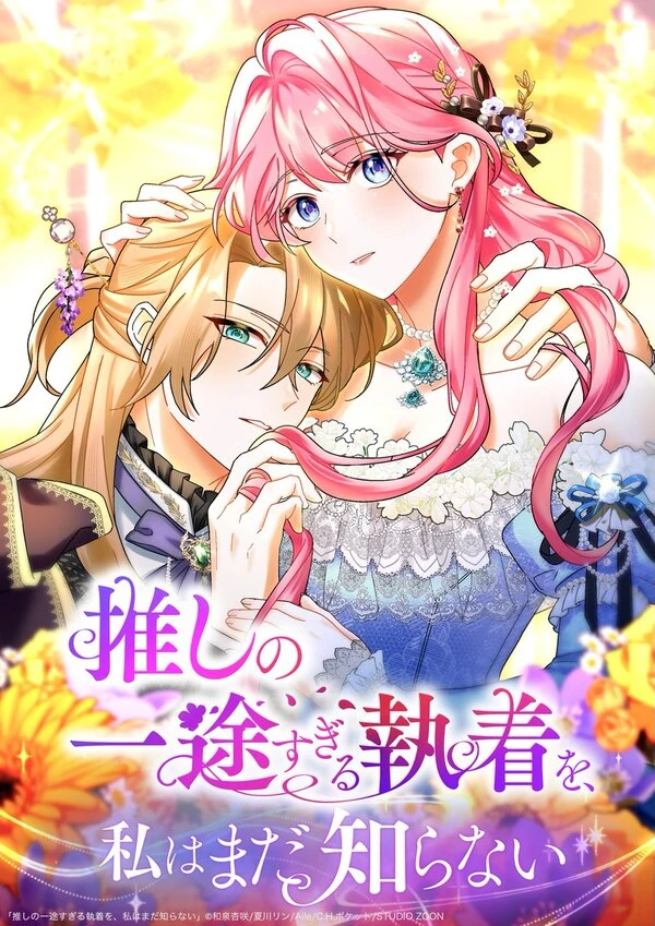 I Still Don't Know About My Favourite Character's Unwavering Obsession {Chaerither} I Still Don't Know About My Favourite Character's Unwavering Obsession {Chaerither}
