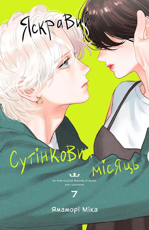 Uruwashi no Yoi no Tsuki Uruwashi no Yoi no Tsuki
