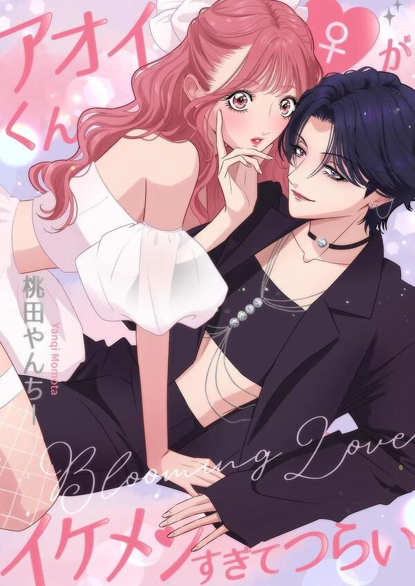 Aoi-kun ♀ Terlalu Ganteng sampai Bikin Galau Aoi-kun ♀ Terlalu Ganteng sampai Bikin Galau