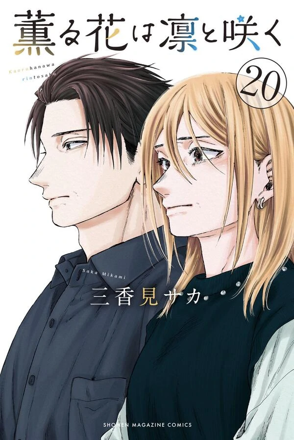 The Fragrant Flower Blooms With Dignity (Official Simulpub)