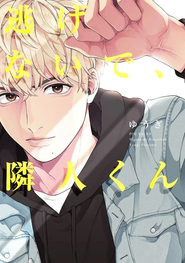 Nigenai de, Rinjin-kun Nigenai de, Rinjin-kun