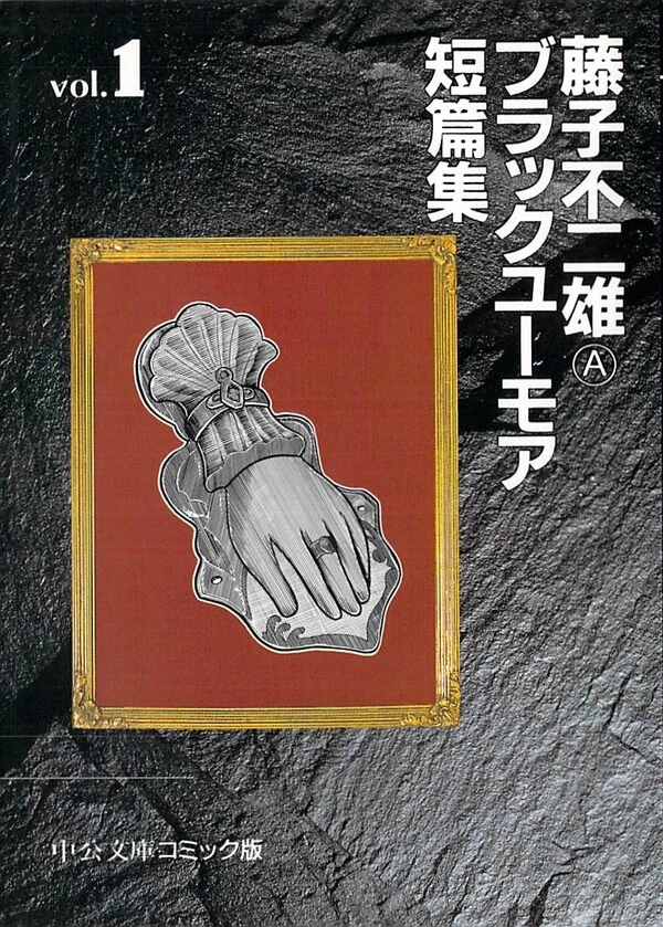 Tuyển tập truyện Oneshot Horror của tác giả Fujiko Fujio (A) Tuyển tập truyện Oneshot Horror của tác giả Fujiko Fujio (A)