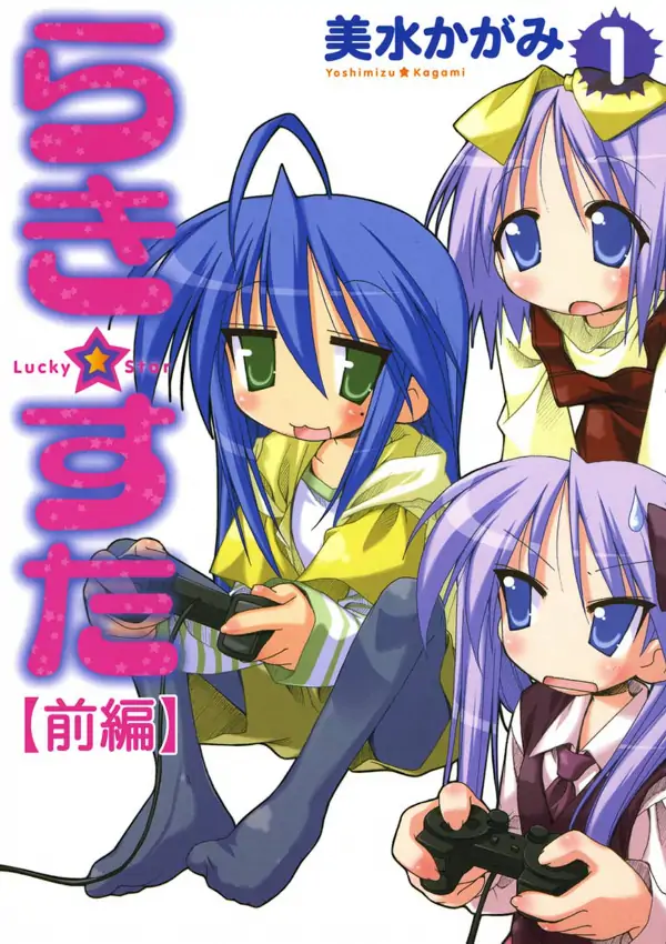 Lucky☆Star Lucky☆Star
