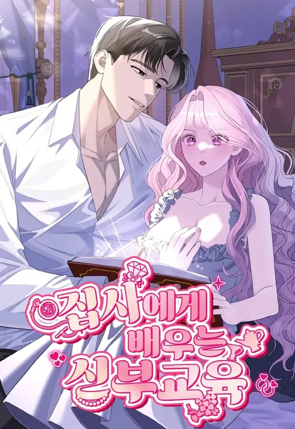 [Brain-Pure Anthology] Bridal Lessons from the Butler