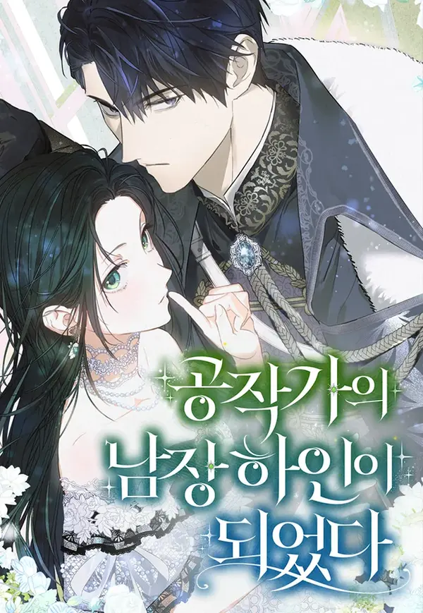 I Became the Duke's Male Servant I Became the Duke's Male Servant