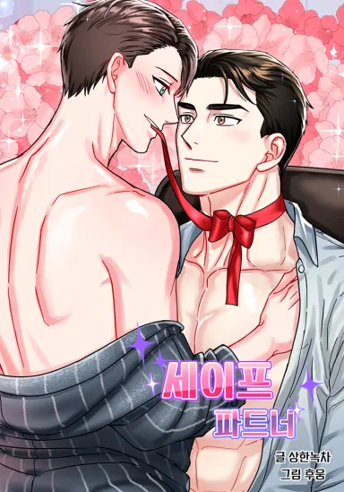 SECRETARY WITH BENEFITS [cochips x fhxrx]