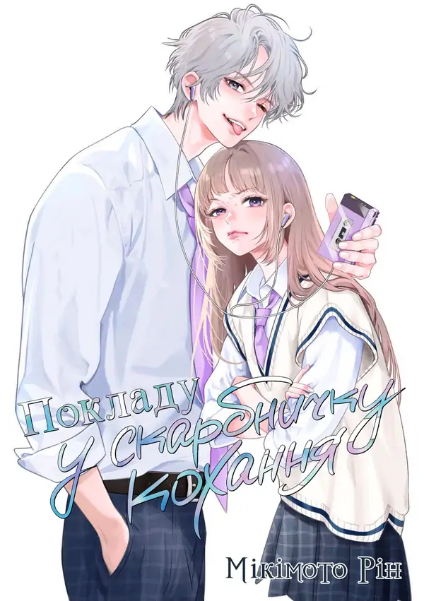 Hosekibako Ni Ai o Tsumeyo Hosekibako Ni Ai o Tsumeyo Hosekibako Ni Ai o Tsumeyo Hosekibako Ni Ai o Tsumeyo