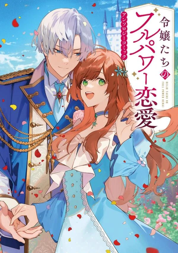 Reijou-tachi no Full Power Renai Anthology Comic Reijou-tachi no Full Power Renai Anthology Comic