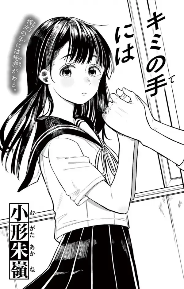 In Your Hands In Your Hands