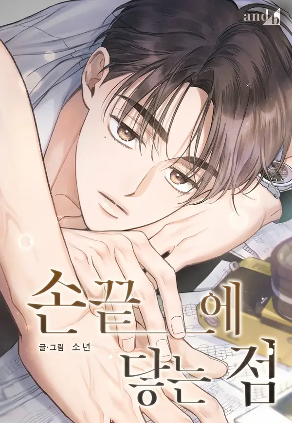 The Point that Touches My Fingertips (Kang Byeol)