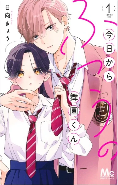 Kyou kara Futsuu no Maizono-kun