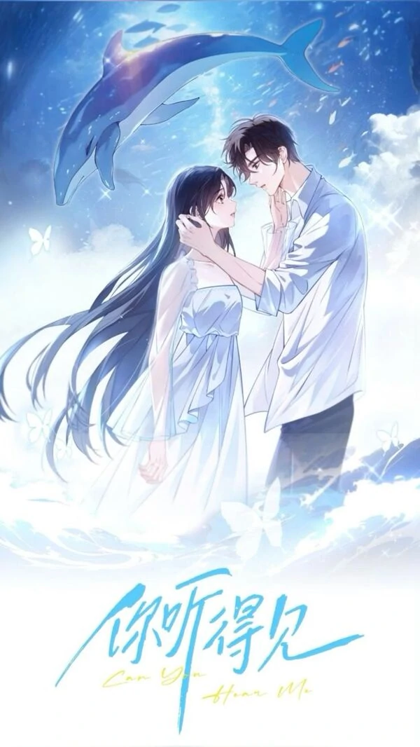 CAN YOU HEAR ME 〈 SHUYI 〉