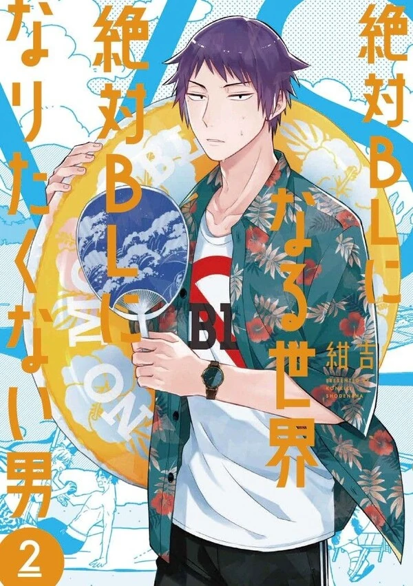 A World Where Everything Definitely Becomes BL vs. The Man Who Definitely Doesn't Want To Be In A BL A World Where Everything Definitely Becomes BL vs. The Man Who Definitely Doesn't Want To Be In A BL