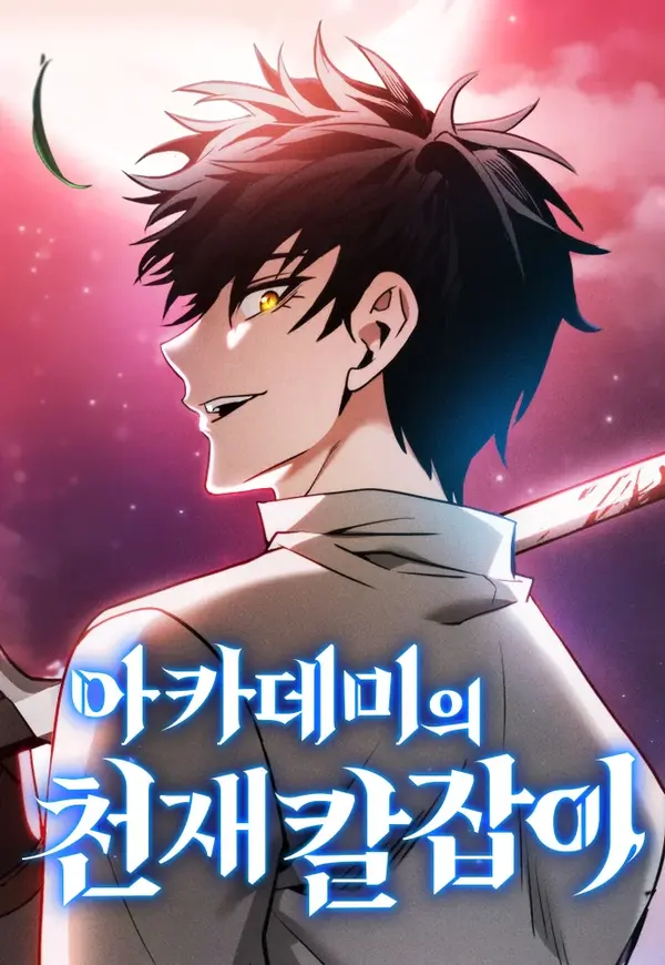 The Academy's Genius Swordsman The Academy's Genius Swordsman