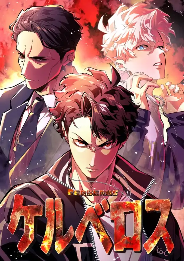 Cerberus [SIREN SCANS]