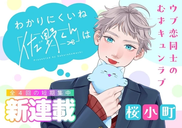 You're such a mystery, Sano. You're such a mystery, Sano.