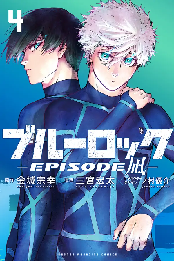 Blue Lock: Episode Nagi «Official»