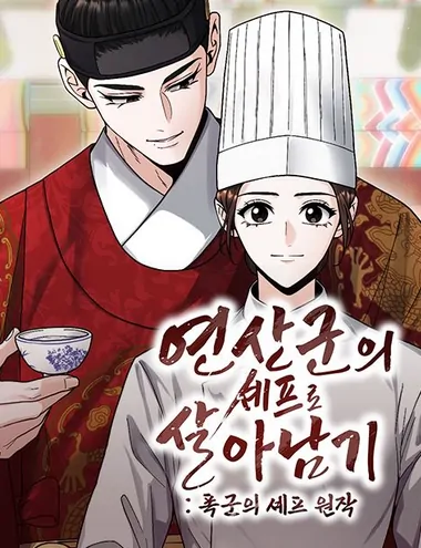 Surviving As The Tyrant’s Chef [Rokari Comics]