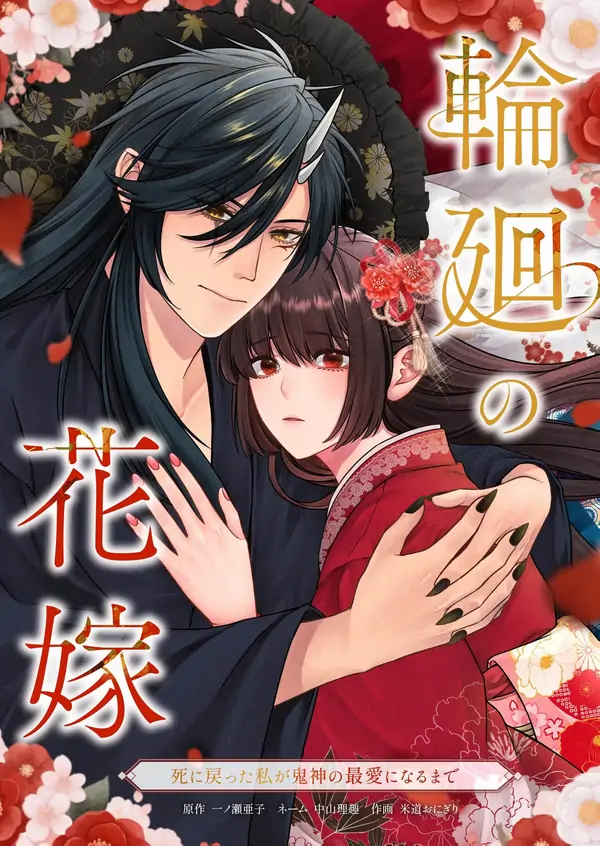 Reborn to Be the Demon God's Beloved Reborn to Be the Demon God's Beloved