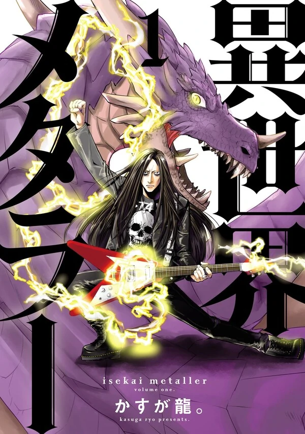Isekai Metaller Isekai Metaller