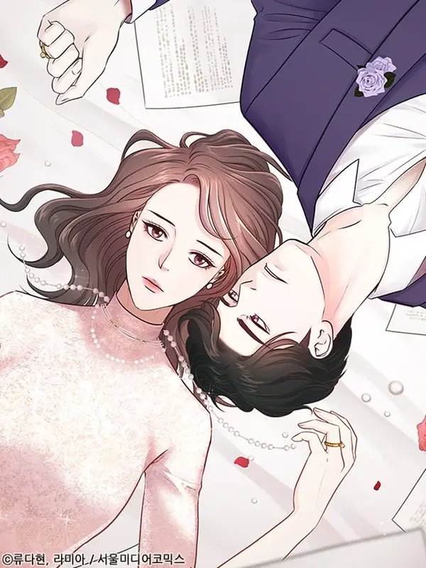 계약직 아내 계약직 아내