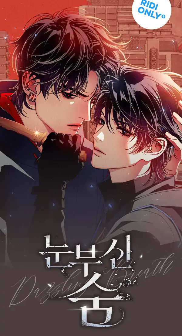 Dazzling Breath Dazzling Breath