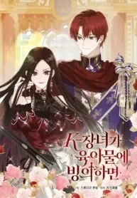 When a K-Eldest Daughter Possesses a Childcare Novel When a K-Eldest Daughter Possesses a Childcare Novel