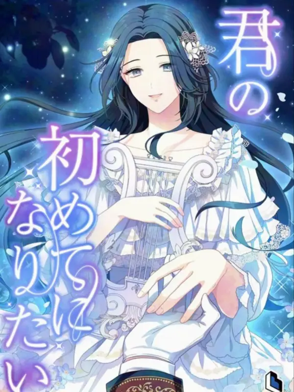 I Want to Be Your First [Necro Scans]