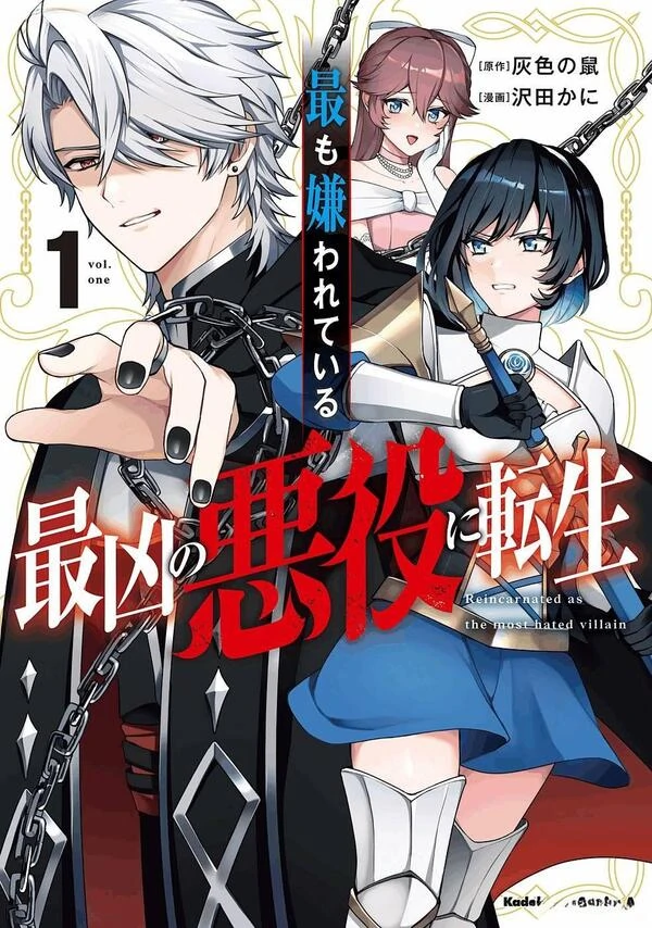 Motto mo Kirawareteiru Saikyou no Akuyaku ni Tensei Motto mo Kirawareteiru Saikyou no Akuyaku ni Tensei