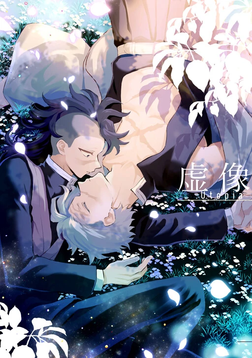 Utopia in one's mind's eye - Kimetsu no Yaiba dj