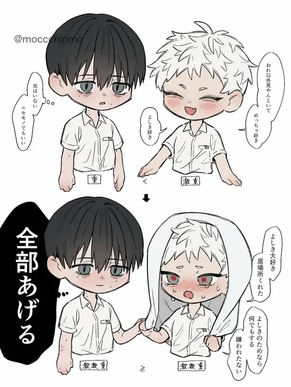 Yoshi-hika fanart- よしひか/よしヒカーsummer hikaru died fanart