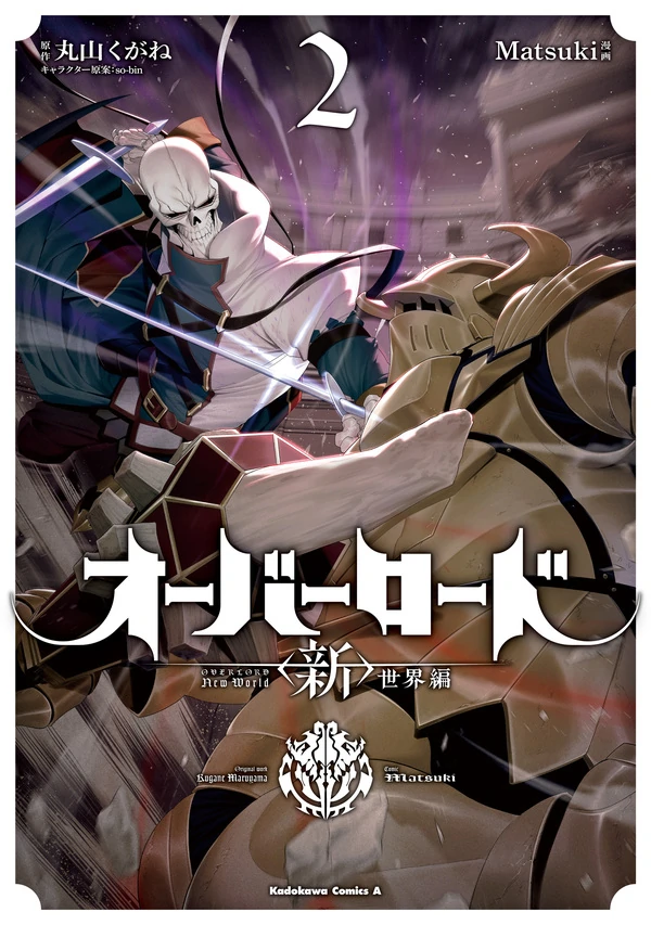 Overlord Shin Sekai-hen