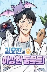 Petualangan Kim Oh-jin dengan Hewan-Hewan Aneh (Inahiki) Petualangan Kim Oh-jin dengan Hewan-Hewan Aneh (Inahiki)