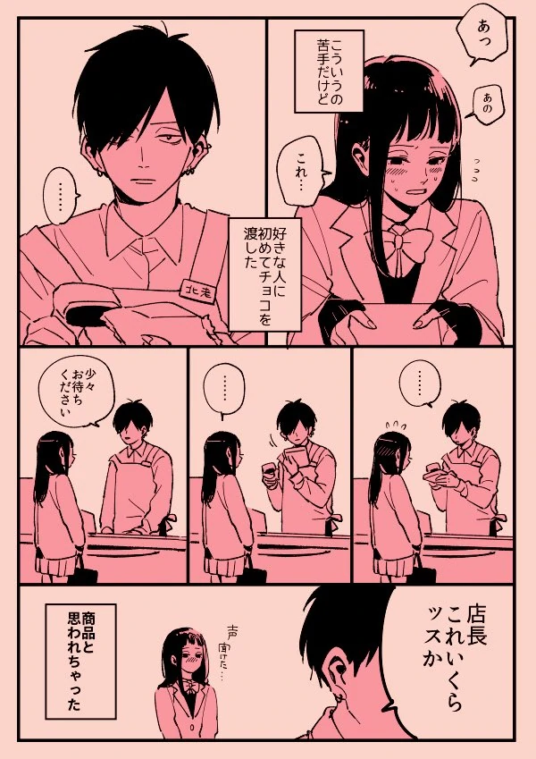 Valentine's Day and White Day Valentine's Day and White Day
